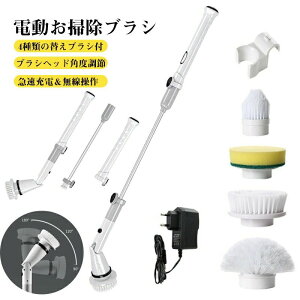 【オープン記念!5%OFFクーポン・11/1まで】バスポリッシャー 充電式 電動掃除ブラシ お風呂掃除 4点セット ポリッシャー コードレス ハンドル伸縮可 バフ スポンジパッド IPX7防水仕様 キッチ