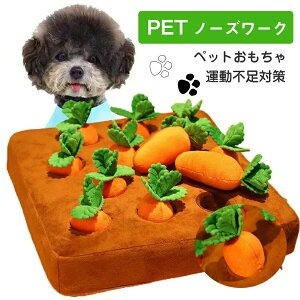 【オープン記念!5%OFFクーポン・10/24まで】【新作】猫 犬 ペット ノーズワーク おもちゃ にんじん 知育 おもちゃ 知育トイ 訓練毛布 猫 ペット マット ト嗅覚訓練マット 分離不安 食いちぎる