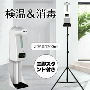 【オープン記念!5%OFFクーポン・10/24まで】アルコールディスペンサー 検温 自動式 非接触 1000ml大容量 消毒 検温消毒一体式 壁掛け オートディスペンサー 自動消毒噴霧器 手指消毒器 感染 自