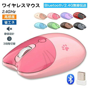 【オープン記念!P10倍→実質3104円 10/27まで】Bluetooth ワイヤレス マウス 無線 光学式 高感度 静音 軽量 小型 2.4GHz 無線マウス Bluetoothマウス 3DPIモード人間工学 高感度 高精度 静音 省エネルギー