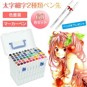 y100I5%COUPON+P5{3596~ 11/17܂Łz}[J[y 60FZbg CXg}[J[ ʃy OpLbv 2ނ̃y  ׎ R~bNp N₩ 蒠 CXg Fh J[h DI