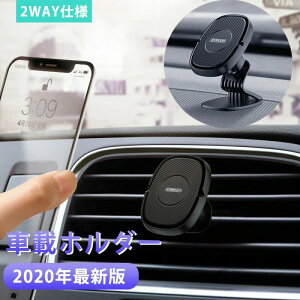 【オープン記念!P10倍→実質2940円 10/27まで】車載ホルダー マグネット スマホホルダー 車載用 スマホスタンド 車 スマホホルダー 携帯スタンド スマートフォンホルダー 車載 スマホホルダー