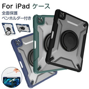 yI[vLOI5%OFFN[|E11/1܂Łzipad pro 11C` P[X y[ iPad Pro 10.5 2017 Sʕی iPad air 10.5 2019 yz_[t iPad 10.2 2019/2020/2021 360°]\ X^h@\  iPad