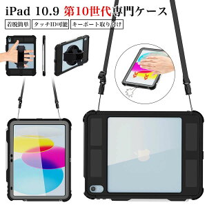 y撅50I25OFFN[|ziPad 10.9 10 P[X EȒP Touch ID L[{[ht\ ho h ϏՌ h ߉\ȃohxg IP68 Jo[ y[ X^h ϏՌ _炩 