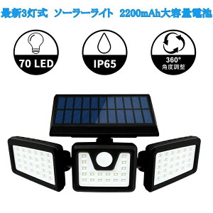 y100I5%COUPON+P5{4660~ 11/17܂ŁzŐV3ʔ \[[Cg O ZT[Cg 70LED lZT[Cg h _ dCsvyPx/3ʔ/360°RzǊ|