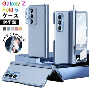 【オープン記念!5%OFFクーポン・12/1まで】Galaxy Z Fold 5 ケース カバー ガラスフィルム付き Sペン収納 ワイヤレス充電対応 指紋防止 おりたたみ式 Samsung Galaxy Z Fold5 5G スマホケース スタンド機