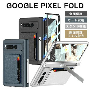 y撅50I25OFFN[|zyیtBtzGoogle Pixel Fold Google Pixel 9pro FoldP[X tBȂ qWی J[h[ Google Pixel 9pro Fold Jo[ wʃJo[ X^h@\ X}z