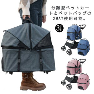 y100I5%COUPON+P5{11466~ 11/11܂Łzpxr[J[ ybgJ[g 4 ybgoM[ ܂肽 ybgJ[g ^ pJ[g  ^  L 2way փu[Lt 