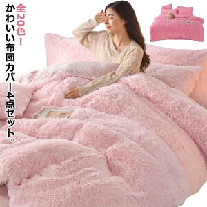 �y5560������5282�~ P5!�労�ӍՁz�z�c�J�o�[�Z�b�g �ӂ�ӂ� �ё��̒����V���M�[ �z�c�Z�b�g �������� �|���z�c�J�o�[ �Z�b�g �{�b�N�X�V�[�c �ӂƂ�J�o�[ �_�u�� �h�� ���J�o�[ �V���v�� �g