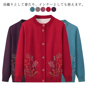 �y3060������2907�~ P5!�労�ӍՁz�J�[�f�B�K�� �ۉ� �ێ� ���� �Z�[�^�[ �V�j�A�t�@�b�V���� 70�� ���E���h�l�b�N ���f�B�[�X 50�� 60�� �j�b�g ���΂������ �w�l�� �ԕ� �O�J�� �A���� ���N��