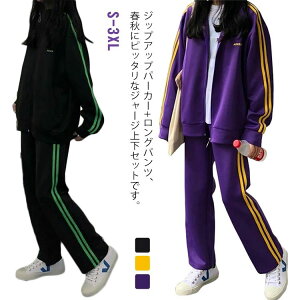 【オープン記念!5%OFFクーポン・11/1まで】運動着 2本ライン 春 スポーツウェア ジャージ 2点セット 長袖 ジップアップ サイドライン 上下セット 秋 セットアップ おしゃれ トレーニングウェ