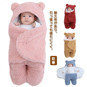 【オープン記念!5%OFFクーポン・11/1まで】ベビー服 ふわふわ おくるみ 退院 秋冬 赤ちゃん 冬服 毛布 ブランケット タオルケット 新生児 可愛い フード付き 暖かい 厚手 防寒 おくるみ 女の