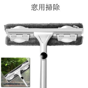 【オープン記念!P10倍→実質3213円 10/27まで】窓用掃除 フロアワイパー 窓拭き 掃除モップ ガラス掃除 水切りワイパー パイプ伸縮可 T字型 270°回転 曲げる可能 最長140cm 幅27cm 網戸・エアコン