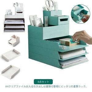 【オープン記念!P10倍→実質4743円 10/27まで】小物入れ 6点セット 収納 レターケース 鉛筆ホルダー ボックス 書類ラック 引き出し 卓上 デスク 卓上収納 卓上 書類収納 トレー ファイルラック