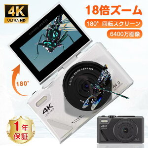 【オープン記念!P10倍→実質14131円 10/27まで】デジタルカメラ デジカメ 4K動画撮影 6400万画素 WIFI対応 自撮り スマホ転送 3インチ AF機能 手ブレ補正 修学旅行 スマホ転送 手振れ補正 軽量 修学