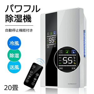 【オープン記念!P10倍→実質8099円 10/27まで】除湿機 空気清浄機 衣類乾燥 除湿器 コンパクト LEDスクリーン デシカント式 自動停止 衣類 梅雨 カビ防止 洗濯物 室内干し 省エネ 衣類乾燥機 結