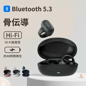 【オープン記念!P10倍→実質8892円 10/27まで】イヤレスイヤホン 骨伝導 イヤホン Bluetooth5.3 ブルートゥース ワイヤレス 音質 通勤 イヤーカフ型 ヘッドホン ヘッドセットスポーツ ランニングイ