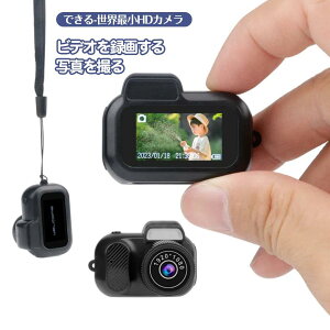 【オープン記念!P10倍→実質5292円 10/27まで】デジカメ デジタルカメラ 小型 動画撮影 子供用カメラ トイカメラ 親指サイズ ミニチュア 小型カメラ キッズカメラ 初心者 卒業修学旅行 子供学
