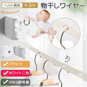 【オープン記念!P10倍→実質3596円 10/27まで】室内物干し ワイヤー 室内 物干し ロープ 洗濯物 部屋干し ロープ 工事不要 部屋干しに最適なアイテム コンパクト スペース有効活用 プレゼン