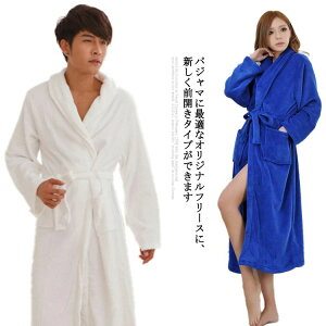 【オープン記念!P10倍→実質3145円 10/27まで】全20色!バスローブ 男女兼用 長袖 ロング丈 浴衣 パジャマ 寝間着 部屋着 ルームウェア ホテル 温泉 レディース メンズ マタニティ 母の日 父の日
