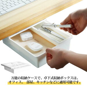 【オープン記念!P10倍→実質1704円 10/27まで】後付け 引き出し 工事不要 トレー 穴あけ不要 取り付け 整理 スライド 台 机 テーブル デスク下 引き出し 収納ボック 増設 仕切り スライダー 置き