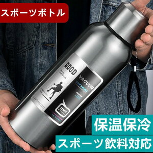 【オープン記念!P10倍→実質2061円 10/27まで】保温ポット 水筒 1リットル 2リットル 魔法瓶 コップ付 茶こし付き 真空断熱 スポーツボトル 直飲みポット 大容量 広口 分離式水筒 スポーツ飲料