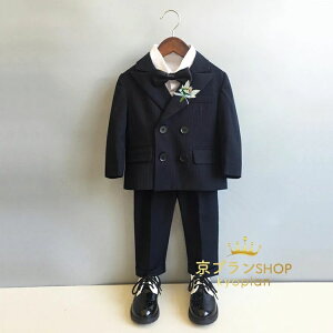 【オープン記念!5%OFFクーポン・11/1まで】スーツ 4点セットアップ 子供服 キッズ フォーマル 男児 結婚式 秋冬 上下セット 80cm-150cm ジュニア男の子ドレス 秋冬 入学式 卒業式
