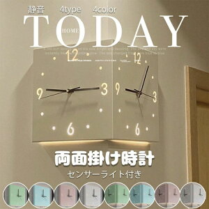 【オープン記念!5%OFFクーポン・11/1まで】両面掛け時計 静音 センサーライト付き 壁掛け おしゃれ 壁掛け時計 ウォールクロック 静か 白色 アートクロック ホワイト イエロー ピンク スカイ