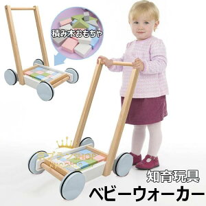 【オープン記念!P10倍→実質3285円 10/27まで】ベビーウォーカー 木製 手押し車 多機能 知育玩具 木の幼児歩行器 木製 カタカタ 赤ちゃん ベビーウォーカー 練習 押し車 室内 男の子 女の子 幼