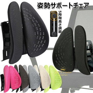 【オープン記念!P10倍→実質2345円 10/27まで】ランバーサポート 姿勢サポートチェア 腰痛 ウェストクッション 姿勢矯正 椅子 車 メッシュ 通気性 シートクッション 車椅子用クッション 車チェ