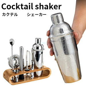 yI[vLOI5%OFFN[|E11/1܂ŁzJNeVFCJ[ 9_Zbg JNe Zbg  Zbg XeX cocktail set JNeZbg o[e_[ Sҗp o[Zbg Ɩ 