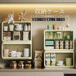 【オープン記念!P10倍→実質2142円 10/27まで】豪華感 収納ケース おしゃれ INS風 米欧風 カップボード 取付簡単 防虫 防塵 防菌 物置棚 密封性 食器収納ボックス 一人暮らし 新居祝い 引っ越し