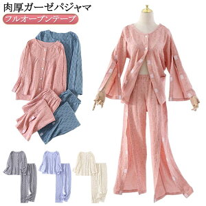 【オープン記念!5%OFFクーポン・10/24まで】上下セット パジャマ 入院服 レディース ガーゼ 男性 介護パジャマ ズボン マジックテープ オープン全開 女性 上下セット 寝たきり 寝たきり 春 要