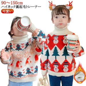 y100I5%COUPON+P5{1451~ 11/17܂ŁzNX}X 90 100 N 140cm nClbN WjA g[i[ gbvX NX}Xߑ [EFA ̎q giJC h xr[ qǂ g 