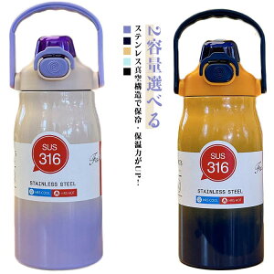 【オープン記念!5%OFFクーポン・11/1まで】1l 洗いやすい 魔法瓶 洗いやすい 1リットル 1000ml 大容量 保温 保温ボトル ストロー付き 蓋つき ふた 水筒 スポーツ ステンレスボトル 直飲み ハンド