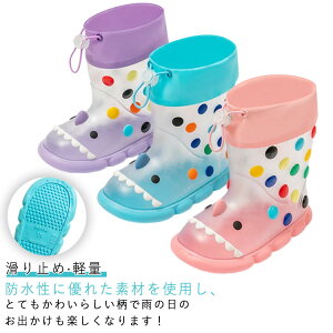 【オープン記念!P10倍→実質1634円 10/27まで】レインブーツ キッズ カラフル 滑りにくい 男の子 遊び用 滑り止め レインウェア 雪遊び レインシューズ 雨靴 梅雨対策 子供 防水 子ども レイン