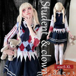 【オープン記念!5%OFFクーポン・11/1まで】ハロウィン コスプレ 制服 高校生 ゾンビ 衣装 ハロウィン衣装 コスプレ衣装 アニメ セクシー ゴスロリ ゾンビ セーラー服 キュート ワンピース ウ