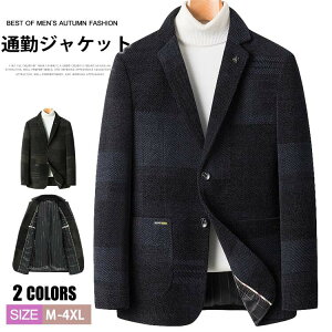 テーラードジャケット メンズ ビジネス ウール ブレザー 秋冬 暖かい