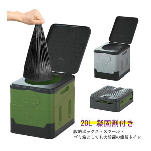 【オープン記念!5%OFFクーポン・10/24まで】ポータブルトイレ 折り畳み 簡易トイレ 排泄処理袋 20L 大人 携帯 椅子式 非常用トイレ 災害用 便座一体型 トイレ 便器 便座 キャンプ アウトドア