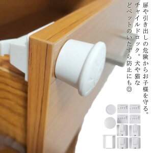 【オープン記念!5%OFFクーポン・11/1まで】チャイルドロック マグネット式 キー 簡単開閉 ドアロック ドア 扉 安全 安心 ストッパー 安全ロック 扉 いたずら防止 ドア開け防止 指挟み防止 赤