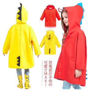 【オープン記念!5%OFFクーポン・11/1まで】 レインコート 恐竜 キッズ 子供用 怪獣 レインウェア 男の子 女の子 アウトドア ハイキング用 幼稚園 小学生 レイングッズ 合羽 カッパ 雨具 可愛
