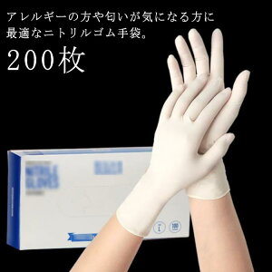 �y2128������2022�~ P5!�労�ӍՁz�j�g������� 200�� �j�g�����O���[�u �p�E�_�[�t���[ ��|�� �ƒ�p �Ɩ��p �����p �L�k�� ���Ȃ� ���� ���E���p �X�}�z�Ή� ����~�� �g���̂� ��� �a�@ ��