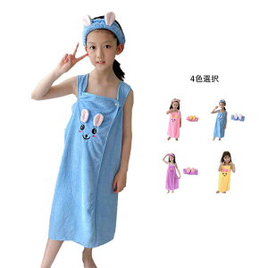 【オープン記念!P10倍→実質2044円 10/27まで】キッズ バスタオル かわいい ヘアリボン付き 子供用 キャミタオル 巻きタオル 兎バスタオル 着れるバスタオル 水泳 お風呂 かわいい 無地 シン