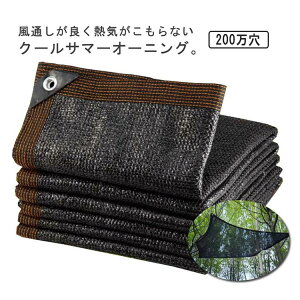 【オープン記念!P10倍→実質2172円 10/27まで】サンシェード 大判 日よけ シェード ひよけシェード シート 涼風シェード UVカット シェード 目隠し 目かくし UV対策 省エネ 節約 節電 クールシェ