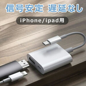 yP10{I1880~1692~ 10/17ziPhone HDMI ϊA_v^ dsv iOS17Ή iOS12ȏ ACtH er ڑ ϊP[u ŐV14 13 12 11 se AVA_v^ HDMIP[u Pro Max mini Lightning j^[ 