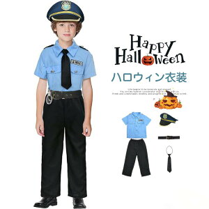 【オープン記念!5%OFFクーポン・11/1まで】ポリス コスプレ 子供 男の子 女の子 警察官 キッズ コスプレ衣装 コスチューム 子供服 警察 警官 仮装 発表会 パーティー プレゼント かわいい 学