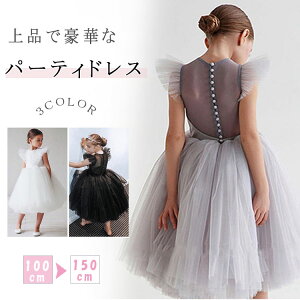 【オープン記念!P10倍→実質3829円 10/27まで】子供ドレス 白 ウェディングドレス風 無地 発表会ドレス 子供服 キッズドレス 子どもドレス ワンピース 結婚式 ピアノ発表会 ハロウィン 衣装 花