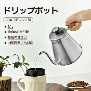 �y5269������5006�~ P5!�労�ӍՁz�h���b�v�|�b�g �R�[�q�[�|�b�g �R�[�q�[�P�g�� �_�H �h���b�v�P�g�� ���� �K�X�� IH�Ή� �X�e�����X ��e�� 1.1L ������� ���� ���x�v�t �R�[�q�[ �n���h�h��