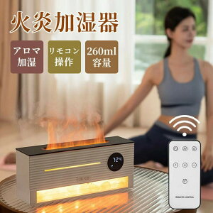 【オープン記念!5%OFFクーポン・10/24まで】加湿器 アロマ ディフューザー アロマ加湿器 アロマ対応 2H/4H/8Hタイマー付き リモコン付き 静音 空焚き防止 LEDディスプレイ 乾燥対策 保湿 寝室 部