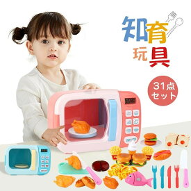 ＼最安3116円!4月末まで／電子レンジおもちゃ 子供キッチンプレイセット パン 子供用 おもちゃ キッチンままごと 男の子 女の子 子ども オモチャ おままごと 2歳 3歳 4歳 5歳 6歳 プレゼント ままごと ハンバーガー ホットドッグ